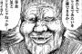 96歳伯母「同居介護してくれたら2億あげる。週1で顔出してくれたら2千万やる」実子も養子もいる。みんななら話乗る？