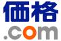 価格.comの創業者が羨ましい