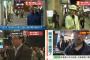 【熊本地震】テレビ局「震度7で危険な熊本から中継です」 → バカ「イェ～イ！ オレ映ってるゥー？」
