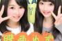 杉山愛佳のファンの名前が『すぎちゃんず』に決定！「かわいい系より面白いというか、そんな感じで」
