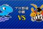 【速報】19日熊本で開催予定の巨人対中日戦、中止