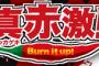 おんj速報って何で偏ったまとめしかしなくなったのか