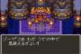 ドラクエ史上最もカリスマがあるラスボスって誰？
