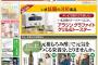 【最強ワロタｗ】通販生活にSEALDs奥田さん＆紫BBA登場ｗｗｗｗｗｗｗ