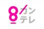 【熊本地震】関西テレビが謝罪…