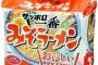 お金ないから68円のサッポロ一番味噌ラーメンのスープにキャベツと豚バラ肉入れて茹でてる