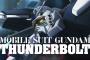 アニメ化した「機動戦士ガンダム サンダーボルト」全4話ついに完結！