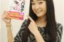 【パヨク】元祖電脳アイドル千葉麗子さん“パヨク”の実態暴露　反原発デモ痛感した独善的体質 ～おかしな方向に誘導し、国や社会、他人の人生を破壊するのが『パヨク』