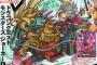 【悲報】Vジャンプ、12ヶ月連続で遊戯王カード付録