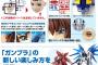 【画像】今のガンプラがコレ　進化しすぎだろ