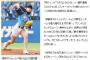 稲村亜美ネキ、始球式で103km/hを叩き出す