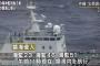 中国海警局船3隻が尖閣諸島沖で相次ぎ領海侵入…第11管区海上保安本部！