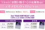 【乃木坂46】3rdBDライブDVD＆BD発売！1000人限定セブンイレブン「乃木坂46店」に招待