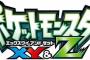 ポケモンのアニメまだ見てる奴いる？