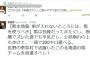 東大教授「熊本地震、馬を使え！馬は瓦礫をまたぐんだぞ、馬鹿は反論してくるな！」