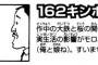 浦安鉄筋家族の単行本で爆笑した回が酷評されてると悲しい