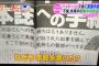 ベッキーが手紙を週刊文春に送った真の目的がヤバすぎる… 2chブチ切れ…