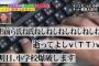 職場に襲撃してきた男「〇〇（私）さ～ん、お宅の旦那さん嫁と関係を持ちましてね…」旦那が浮気してた。上司達wktk、みんな死ね