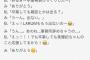 渡辺美優紀 、吉本辞める宣言！！！