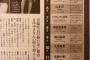 【2016年第8回AKB48選抜総選挙45thシングル】月刊エンタメの予想は1位指原莉乃、2位宮脇咲良、3位渡辺麻友、4位柏木由紀、5位松井珠理奈、6位山本彩、7位にゃんにゃん仮面