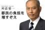 中田宏氏「別荘通いは異常」「役所からのリーク。職員の気持ちが離れている。後ろから撃たれた」