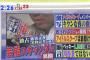 【画像】文春記者「誰もが知ってるアイドルグループのホスト通いを撮った」