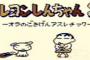 クリアまでが異様に早かったゲーム