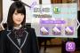 【乃木恋】15:00から学園ストーリー13章～15章を追加