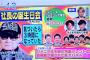 ジャニー喜多川がSMAP解散説を否定！騒動時は入院中だったと初激白！再契約予定でツアー開催にも積極的！2ch「メリージュリー親子は姑息だな」【家系図画像有】