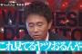 【画像あり】Youtuberを見たダウンタウン浜田雅功さんの表情と感想ｗｗｗｗ　クッソワロタｗｗｗｗ