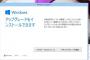 MicrosoftってなんであんなにWindows10をゴリ押ししてくるの？？？？？