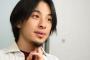 ２ちゃんねる創設者 西村ひろゆき氏「ネットだと1万人に1人のレベルで頭の残念な人の声が大きくなる」　←　これ正論だよな