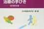 糖尿病専門医「どうすりゃいいんだ...」