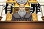 何にもしてないのに、裁判長というあだ名をつけられた。