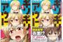 お前らって漫画の帯はとる派？とらない派？