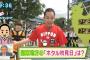 【速報】とくダネで放送事故　　体にガムテープを巻いた男が中継に乱入www
