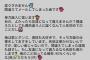 間違いメールが来たと思ったら友達になろうとか言われたんだが…