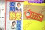 夏帆の彼氏が新井浩文だったとフライデーが交際報道しショックの声ｗｗしかも母親公認の模様ｗｗ（画像）