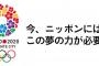 【悲報】東京五輪、日本がワイロで買収したとガチで発表されるｗｗｗｗｗｗ