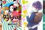 【Kindle新刊】一部新刊20％ポイント還元対象！最終章突入「マギ」29巻など配信
