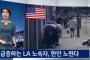 【アメリカLAで韓国人襲撃が急増！】韓国人「韓国人観光客を襲うLAホームレスの事件が急増！」　韓国の反応