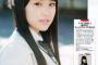 【朗報】野村奈央にマジすかｷﾀ━━━━(ﾟ∀ﾟ)━━━━ !!