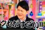 【欅坂46】平手友梨奈の千鳥『大悟』のモノマネが全然似てない･･･けど可愛すぎるわｗｗｗ 【こちら有楽町星空放送局】