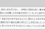 しばき隊リンチ事件（十三ベース事件）の暴行現場録音記録がエグすぎる...