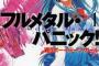 近年ラノベアニメが量産されてるけど結局一番面白かったのって