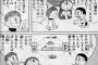 セワシ「歴史の流れが変わっても僕は生まれてくるよｗ」←は？