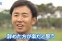 【悲報】斎藤佑樹、敗戦処理で登板　ストライクが入っただけで拍手が起きるｗｗｗｗｗｗｗｗｗｗｗｗｗｗｗｗｗ