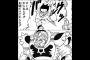 【緊急討論】『ヤムチャ』と『クロコダイン』はどちらが無能なのか？？？？？（画像あり）