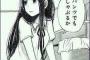 【画像】お前らこういう女にちんこしゃぶって欲しいんだろ？正直に言えよ？