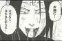 【NARUTO -ナルト-】日向ネジ「諦めろナルト・・・お前は落ちこぼれだ（失笑）」ｗｗｗｗｗ（画像あり）